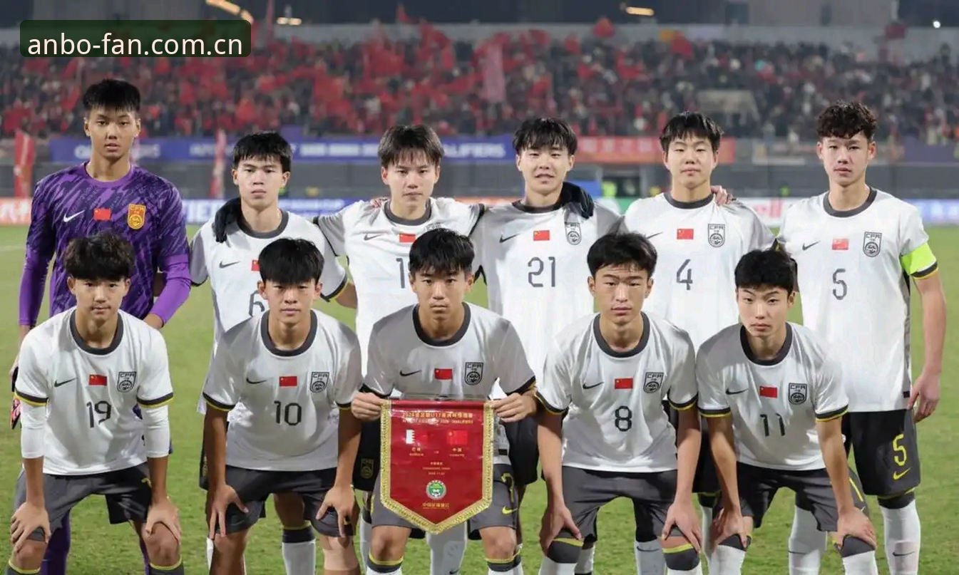U17世界杯抽签结果全面解析：中国男女足签运深度剖析，西班牙摩洛哥成考验